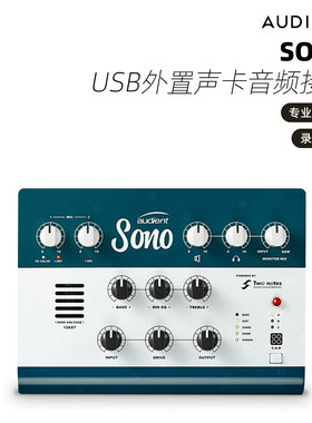 AUDIENT/奥顿特 SONO电子管音频接口吉他录音专业声卡编曲制作