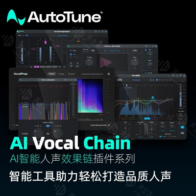 AutoTune正版AIVocalChain
