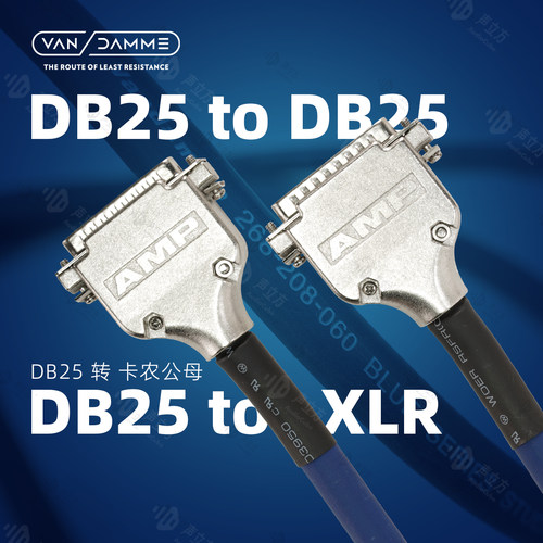 英国Vandamme音频线 DB25转DB25转8卡侬公母纽崔克 VGA 多芯缆DIY