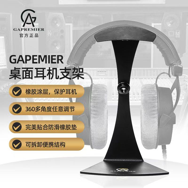 GA耳机支架头戴式可万向旋转折叠耳麦架托创意游戏手柄耳机架子