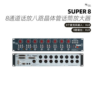 Super 8音频八通道话筒放大器国行保修技术支持 audio Heritage