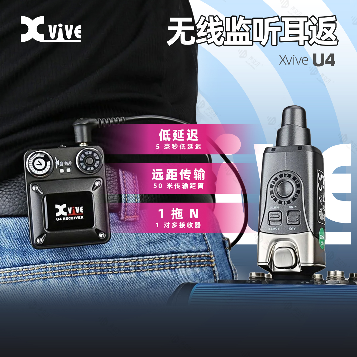 Xvive U4无线耳机耳返监听系统舞台演出导播排练入耳式发射接收器