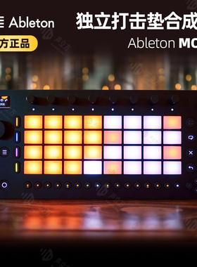 Ableton Move音乐制作Live12打击垫编曲即兴编曲利器