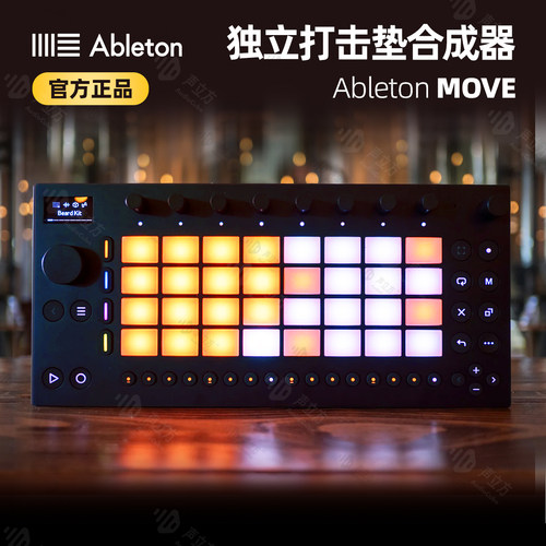 AbletonMove移动创作神器