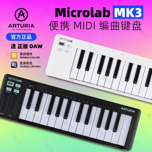 官方授权 Arturia MicroLab MK3 便携MIDI迷你25键盘编曲音乐制作