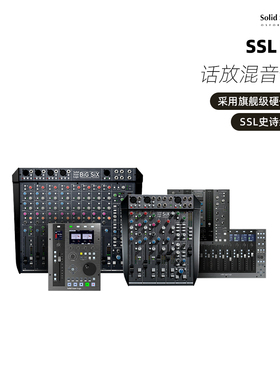 SSL FUSION/UF1/UF8/UC1/BUS+/BIG SIX/PURE DRIVE｜话放混音母带