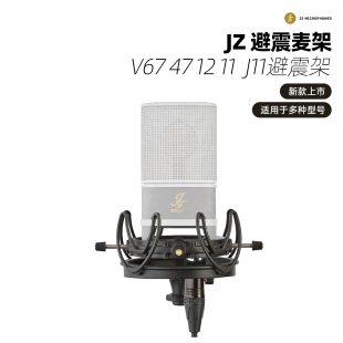 V47 防震架适用于V67 避震麦架 上市 V11 J1...新款 V12