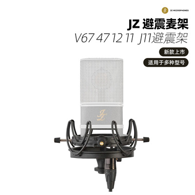 正品拾音麦克风VintageV67V47V12