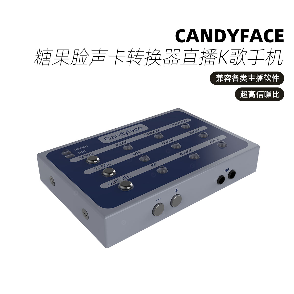 Candyface/糖果脸声卡转换器直播K歌手机OTG安卓苹果数字无损高端