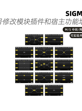 Nugen Audio SigMod 信号修改模块插件和宿主功能增强正版软件