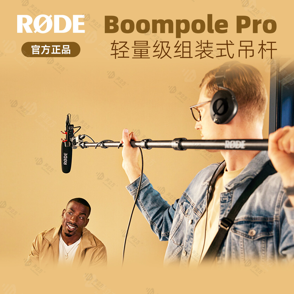 罗德 RODE Boompole Pro碳纤维3米挑杆话筒吊杆举杆延长杆三米 3m