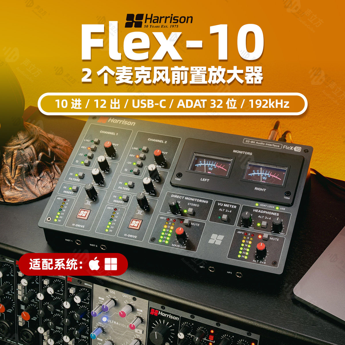 Harrison Flex-10 2 个麦克风前置放大器10进12出ADAT录音声卡
