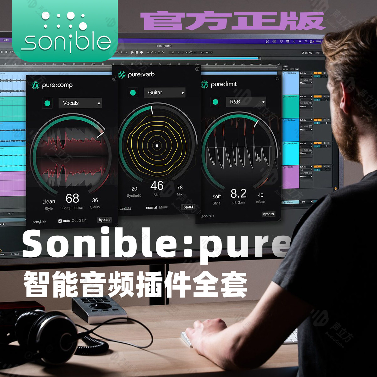 SoniblePureEQLimitComp