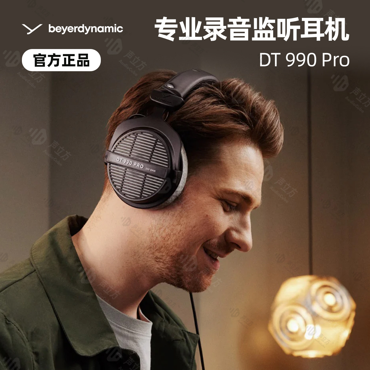 beyerdynamic拜雅DT990Pro开放式头戴高保真HiFi耳机拜亚动力限量