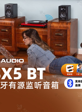 M-audio专业有源蓝牙监听音箱