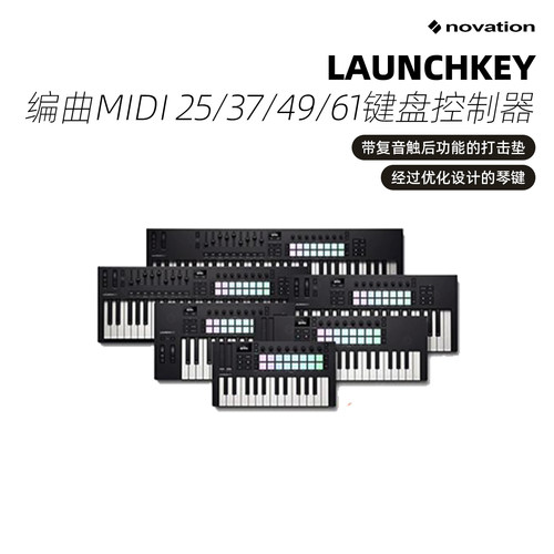 MIDI键盘琴弹奏DAW控制器