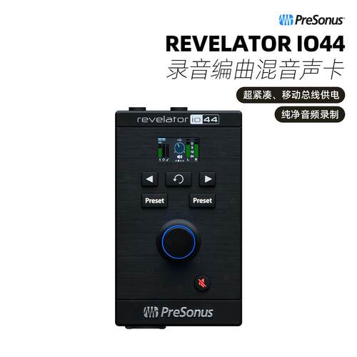 PreSonus普瑞声纳Revelator io44外置声卡有声书直播K歌录音设备