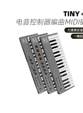 MiDiPLUS TINY + 32键便携迷你小打击垫电音控制器编曲MIDI键盘