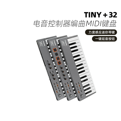 MiDiPLUS TINY + 32键便携迷你小打击垫电音控制器编曲MIDI键盘