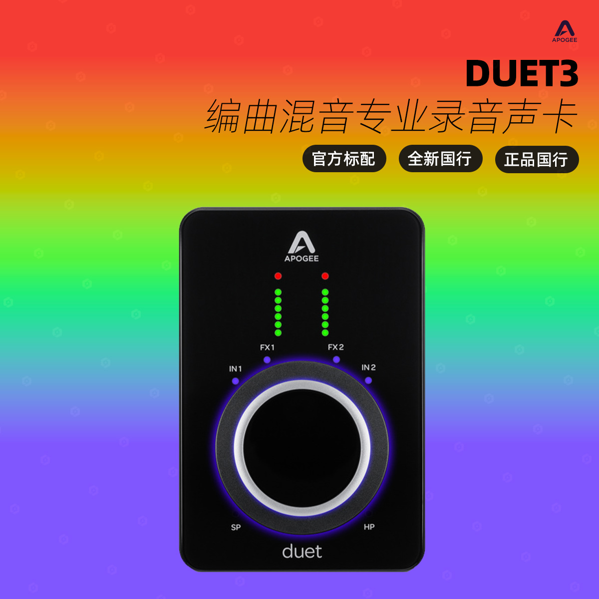 桌面式ApogeeDuet3USB扩展坞声卡