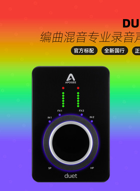 正品国行APOGEE Duet3便携USB音频接口乐器编曲混音专业录音声卡