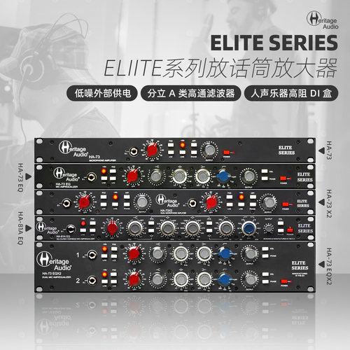 单通道话放HeritageAudioHA73EQ
