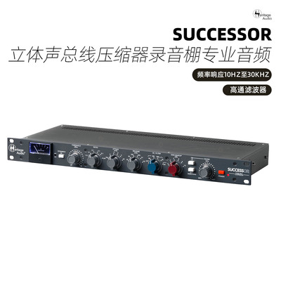 HerHeritageSR立体声压缩器