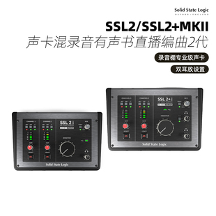新款Solid State Logic SSL2 SSL2 MKII 声卡录音直播唱歌