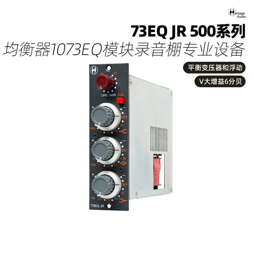 HerHeritage73EQJR500系列