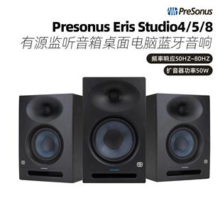 PreSonus音箱普瑞声纳Eris Studio4/5/8桌面音响专业有源监听音箱