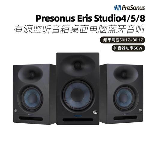 E3.5/E4.5/E5/E5XT/E7/E8音箱