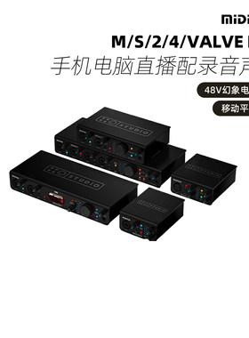 MIDIPLUS STUDIO M/S/2/4/VALVE PRO OTG手机电脑直播配录音声卡