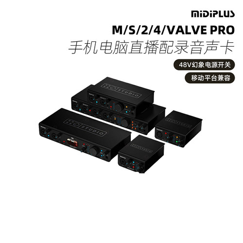 MIDIPLUS STUDIO M/S/2/4/VALVE PRO OTG手机电脑直播配录音声卡