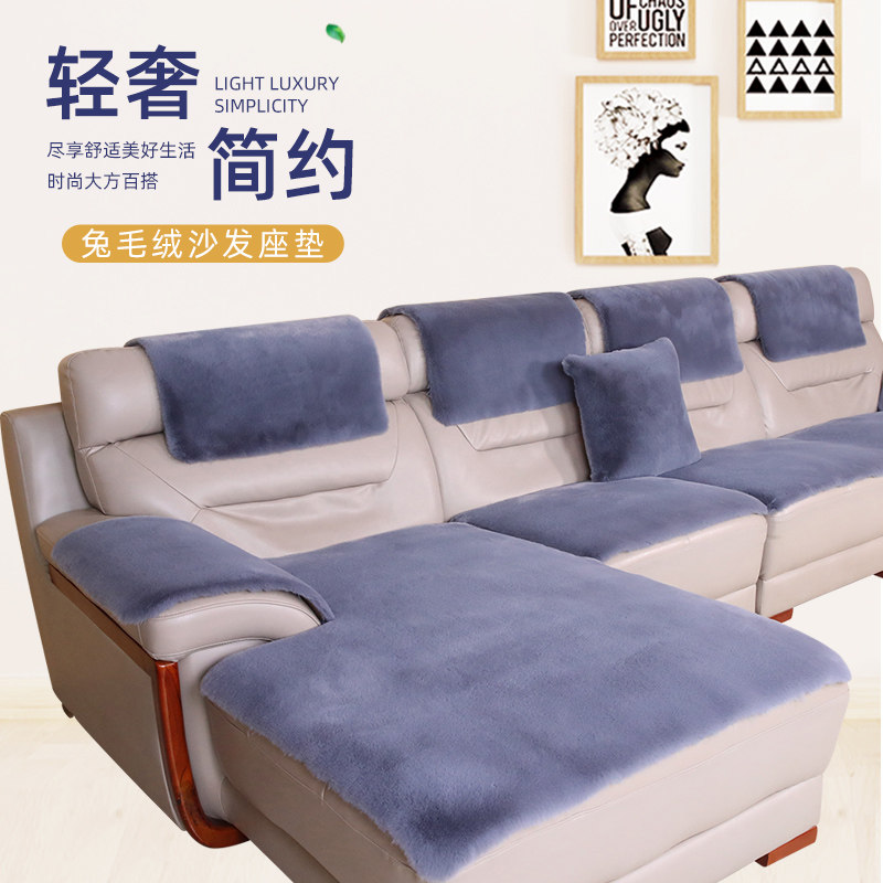 冬季沙发垫加厚防滑真皮沙发专用长毛绒坐垫可爱仿兔毛飘窗毛垫子,居家布艺,沙发垫,淘宝优惠券,粉丝福利购,淘宝优惠卷