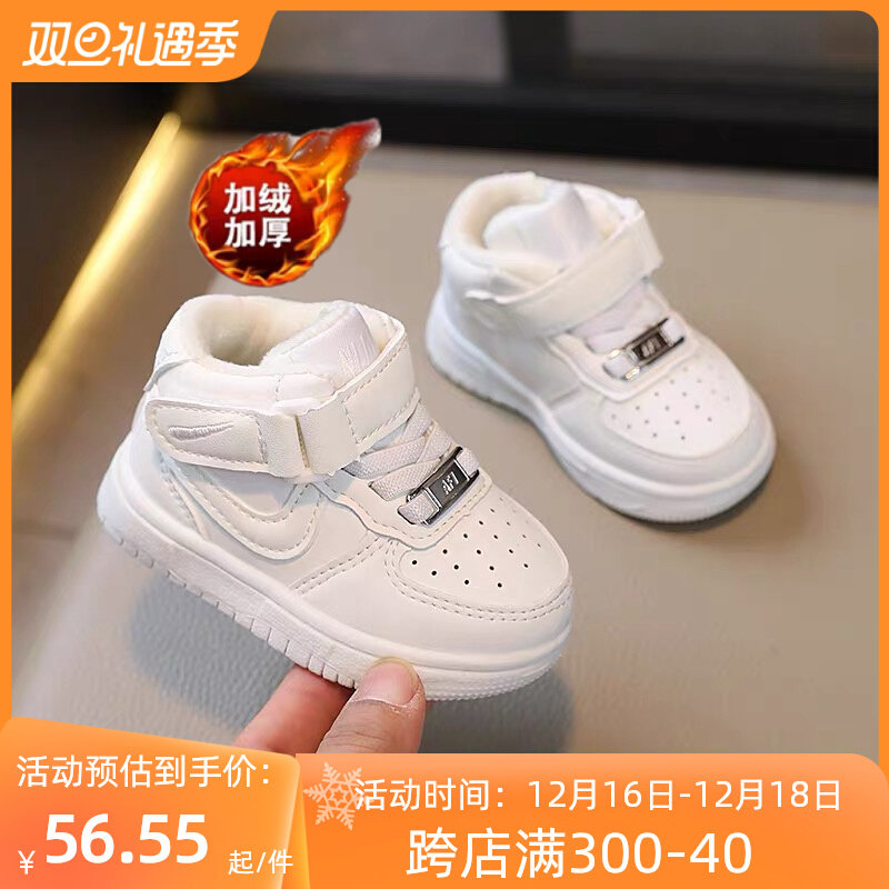 宝宝冬季棉鞋女小童小白鞋子婴儿1一6岁保暖加绒鞋学步鞋男童板鞋,童鞋/婴儿鞋/亲子鞋,学步鞋,淘宝优惠券,粉丝福利购,淘宝优惠卷