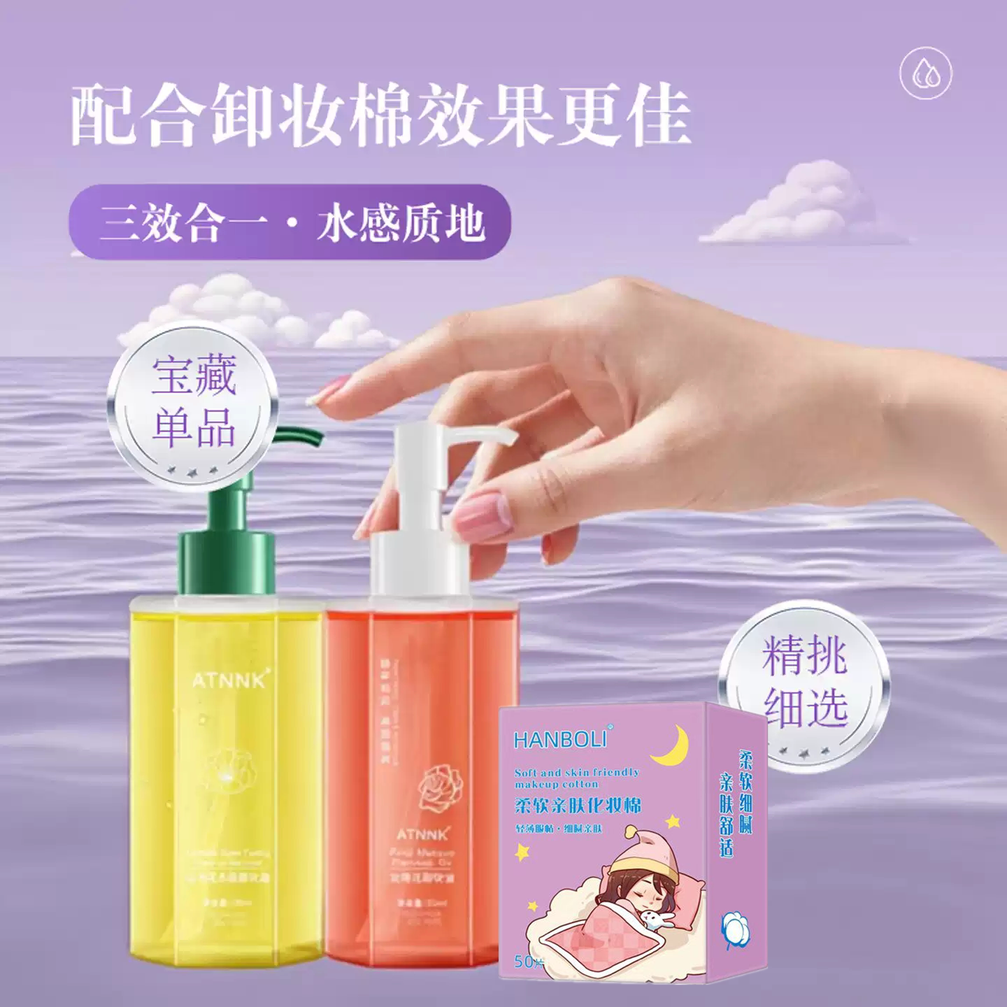 官方正品山茶花水感卸妆油温和玫瑰卸妆水乳液三合一眼唇脸150ml图片