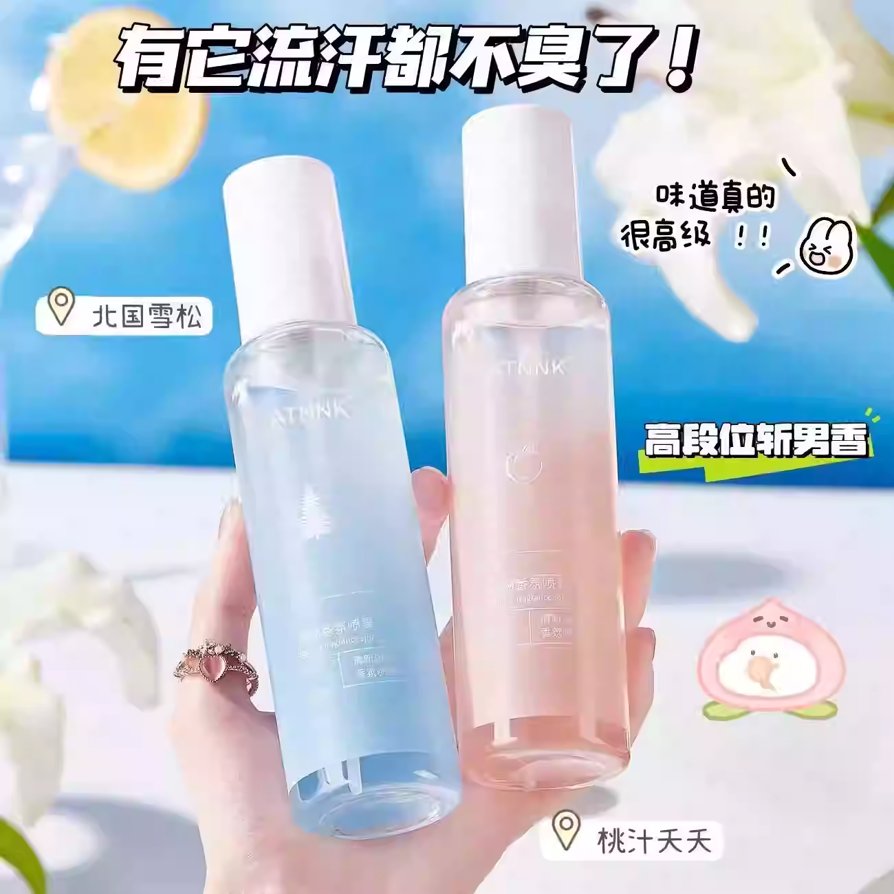 衣物香氛喷雾织物淡香水剂去异味