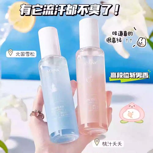 衣物香氛喷雾织物淡香水剂去异味