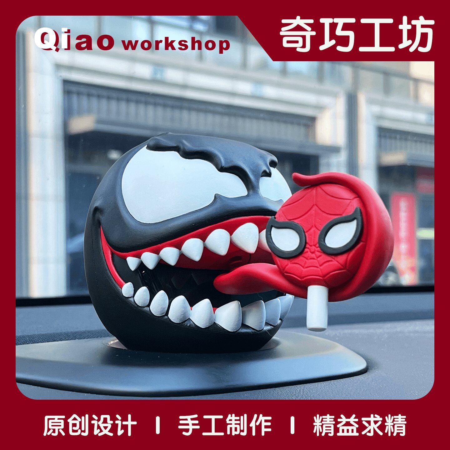 蔚来NOMI专用毒液仪表台磁吸摆件