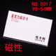 10个装 姓名牌胸卡磁性胸卡工作牌8017磁性 工牌亚克力胸牌工号牌