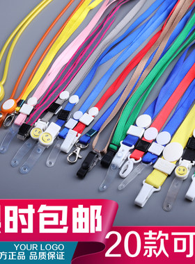 胸卡皮条丝带证件套挂绳
