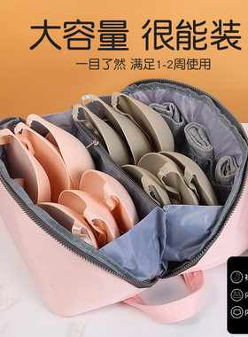 大容量便携旅行内衣收纳包