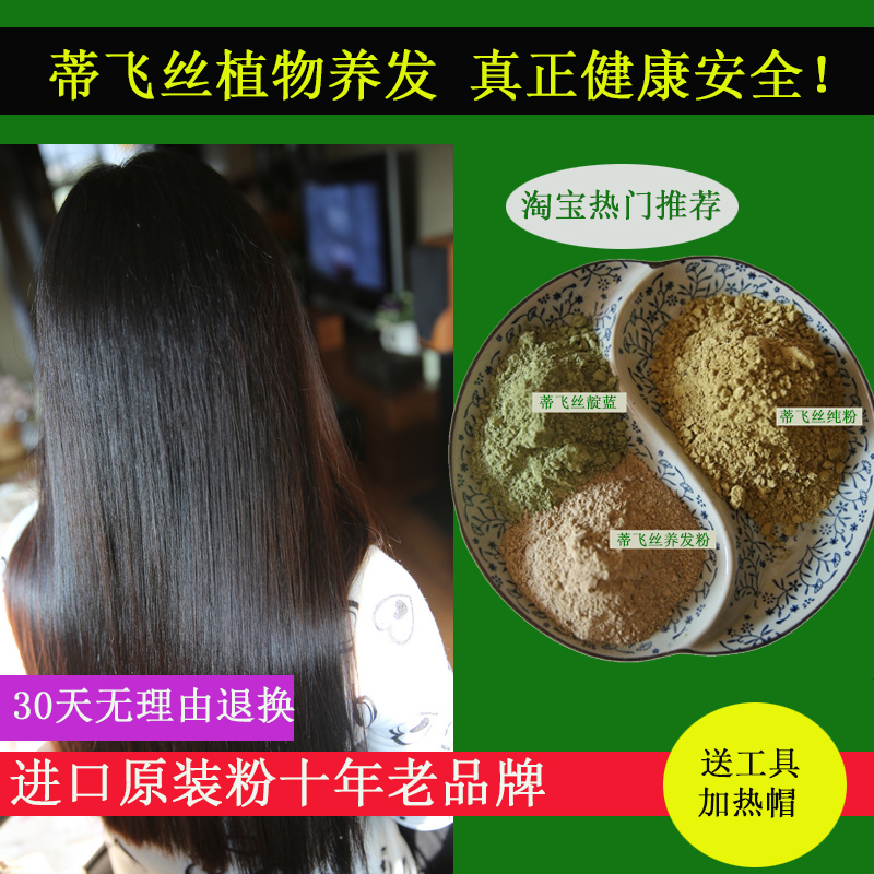 印度蒂飞丝天然植物纯海娜粉