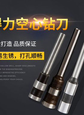 得力空心钻刀订机刀钻头φ5*30mm 适用多机型3839/3846/3857/3821/14730/14740