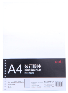 得力 A4装订胶片3820透明PVC厚度0.2mm50张塑料装订封面透明片封面塑料装订胶片