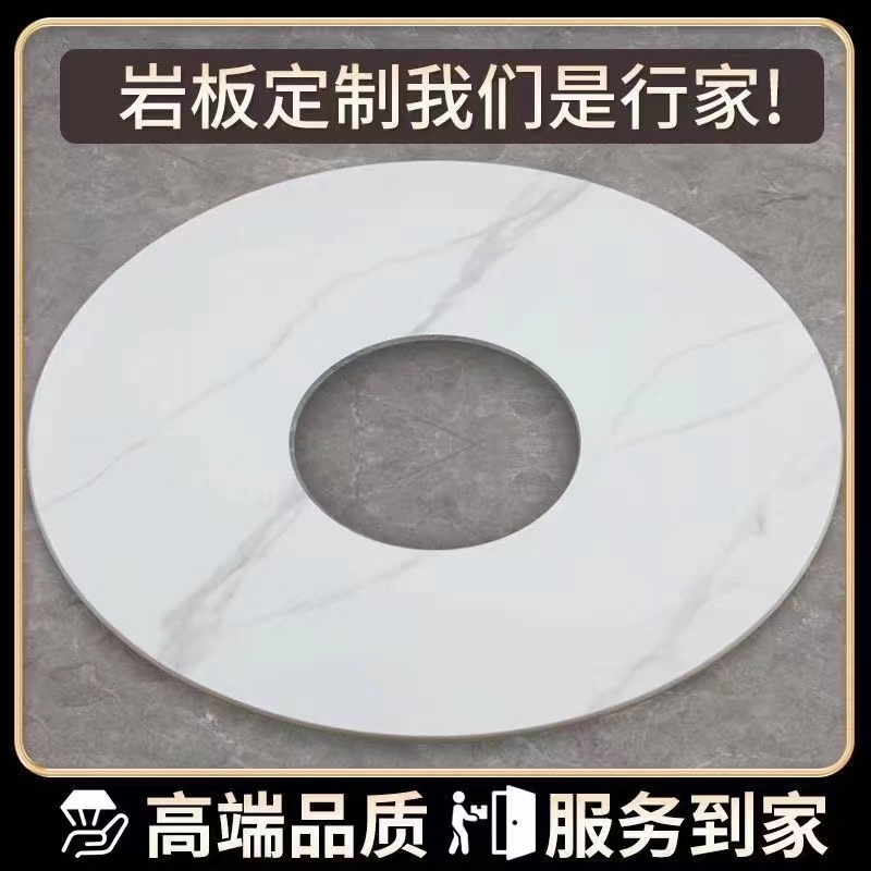 餐桌岩板转盘岩板火锅桌转盘