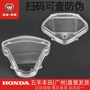 五羊本田睿御睿镁睿影WH110T-6-6A-7-7C原厂仪表玻璃罩透镜仪表壳