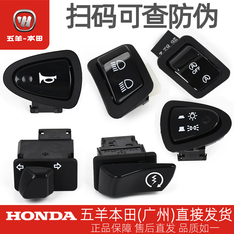 LEAD125转向灯起动变光大灯开关