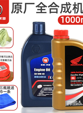 五羊本田暴锋眼鸷道猛鸷幻影威领雄帅影原厂专用全合成机油润滑油