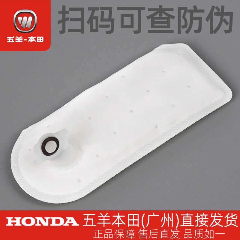 五羊本田PCX160原厂汽油泵滤芯WH150T-3原装汽油过滤器组件